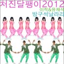 빠른달팽이