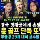 마침내 부울경 29개 대학 시국선언 이미지