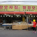빨강모자집 - 보령시 대천항로 374-1 | 빨강모자집