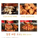 꿀잔치닭강정 이미지