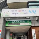 월계2동 주민센터 이미지