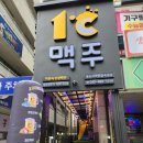 1도씨맥주둔산