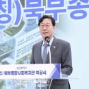 북부종합사회복지관 이미지