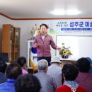 성주읍노인회경로당 이미지