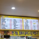 바우네나주곰탕(신흥시장점) 이미지