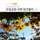 유림공영(주)