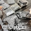 평화식품 | [청주 맛집] 청주 육거리시장 조미김 맛집, 청정식품 택배 후기 및 제품 리뷰