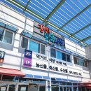 놋그릇 | 강화도 풍물시장 밴댕이 가득한 놋그릇집 내돈내산 솔직후기