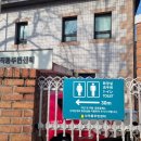 사직동 주민센터화장실 이미지