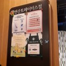 스타벅스 연산트레이더스점 | 스타벅스 연산트레이더스점 방문 후기!!