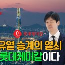롯데열쇠