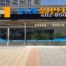 위례일번지공인중개사사무소 이미지