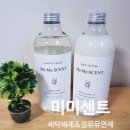미미세탁 이미지