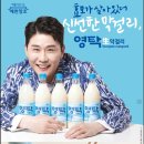 오케이(OK)포인트마트 진천점
