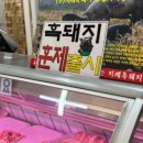 성주식육점 이미지