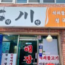 양산튀김 이미지