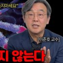 국내 연구진이 발견한 불로불사의 결정적 힌트, 영원히 사는 방법 (이준호 교수 / 통합본) 이미지