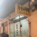 종로5가 광장시장 “갑순네” 내돈내산 점심 후기 / 백반 제육볶음 추천 😋