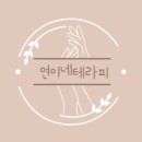 연이네 이미지