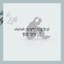 내몸에 건강이야기 이미지