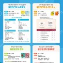 한자 급수 대비반 (5급) 이미지