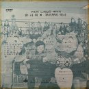 구민의 노래실은 메아리 [맏사위／부리부리박사] (1976) 이미지