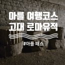 아를의작업공간 | 남프랑스 아를 여행, 로마 유적 따라잡기 추천코스, 아를 패스, 새로운 랜드마크 루마 아를까지 총정리