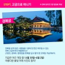 가자투어 정책브리핑