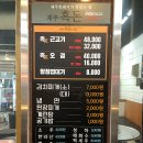 제주흑돈연탄구이 이미지