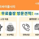 파실래요사실래요