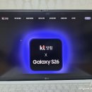 [11/27] 간단히 배우는 스마트폰 사진촬영 | 삼성 최신폰 갤럭시S26 울트라 포함한 특징 및 KT닷컴의 다양한 혜택!! 통신사별 혜택 비교 필요할까?