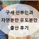 구세산부인과의원 이미지