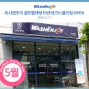 워시벨리 이미지