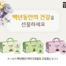 백년건강식품