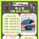 폭스짐휘트니스