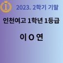 탑앤탑고등영어학원