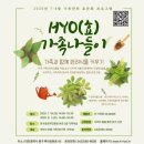 한국효문화진흥원 공연장 | [대전꽃집]한국효문화진흥원 반려식물 교육 후기(아이들과 함께하는 식물체험)