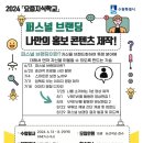 퍼스널 브랜딩+ 나만의 홍보 콘텐츠 제작 이미지