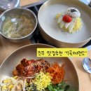 7곡제면소 진성점 | 진주 진성 7곡제면소 후기 : 밀가루 없이 즐기는 건강한 냉면,콩국수