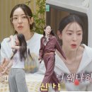 구기동 프렌즈8회 이다희 진짜 옷 예쁘게 입네 패션정보 모음zip