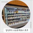 설성푸드 스마트팩토리 방문 후기
