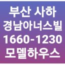 하단동1230 이미지