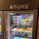배스킨라빈스대구봉덕점 - 남구 대덕로 161 | 배스킨라빈스대구봉덕점