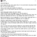 '광복절 사면' 발표 직전에 최순실 딸 정유라가 올린 SNS글 화제! 이미지