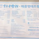 용추골오리