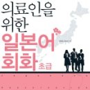 일본어회화(초급) 이미지