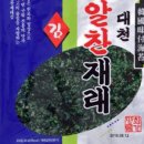 알찬재래김 - 청양군 | 알찬재래김