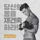 아이러브 휘트니스 이미지