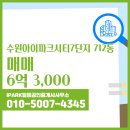 아이파크(I PARK)공인중개사사무소 이미지