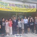 햇살작은도서관 이미지